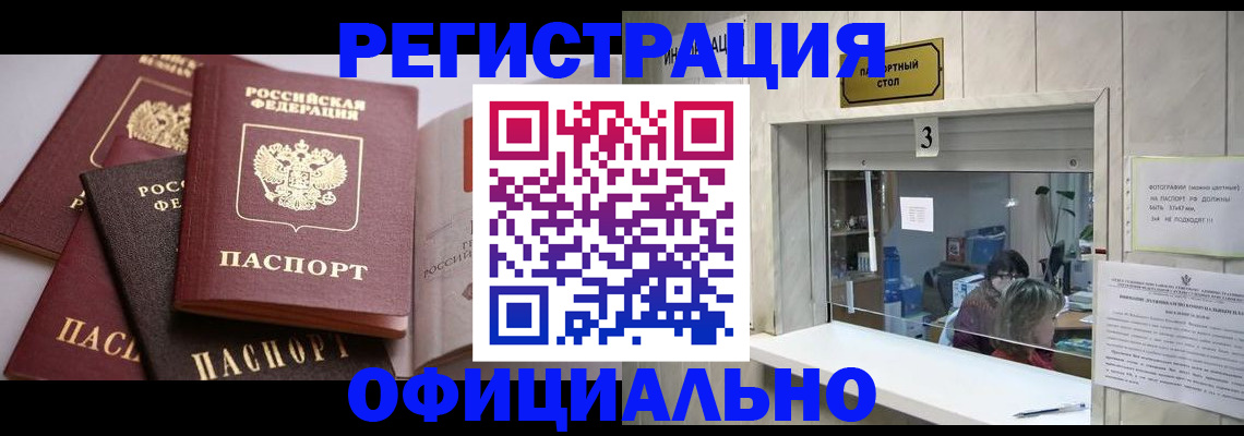 временная регистрация для школы в Первоуральске