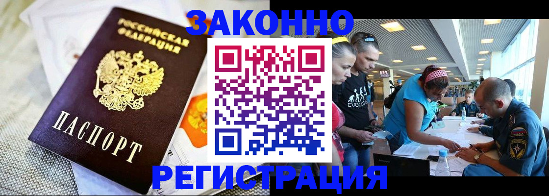 временная регистрация надежно в Первоуральске