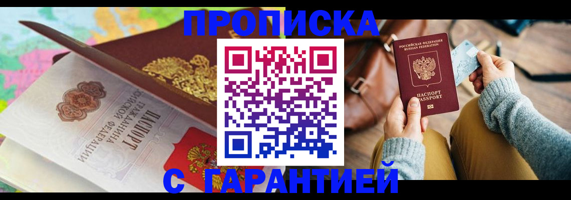 временная регистрация для школы в Первоуральске