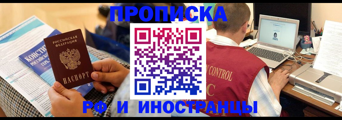 прописка регистрация в Первоуральске